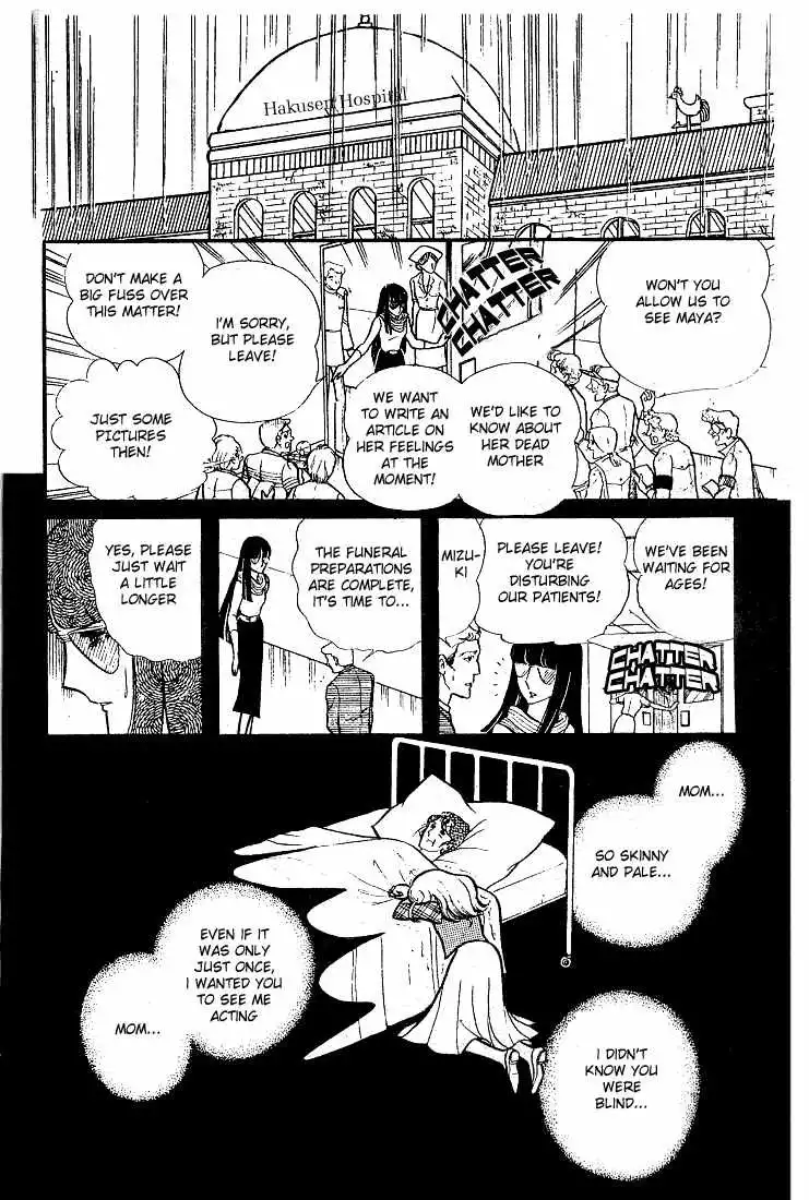 Glass Mask Chapter 76 11